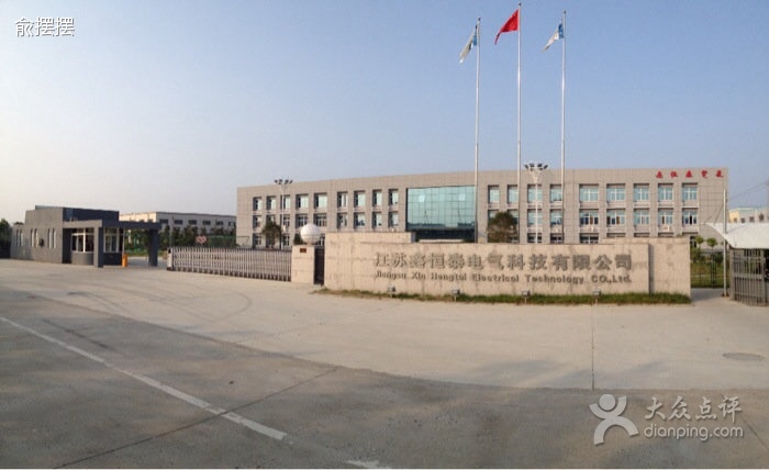 泰兴冷库